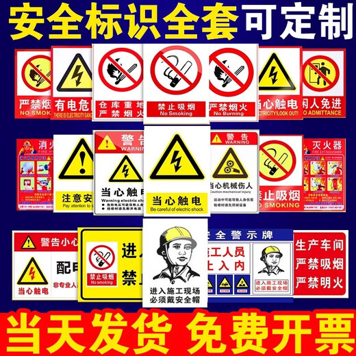 Signage warning warning fire sign sign construction site construction site production workshop factory warehouse no smoking reminder sign strictly prohibited fireworks wall sticker advertising custom PVC material customization any size content 30x40cm