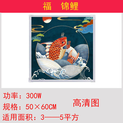 Graphene heater mural 300W graphene carbon crystal wall heating mural heater electric heater instant heating toilet white board white frame mural electric heating plate 300W hot air balloon