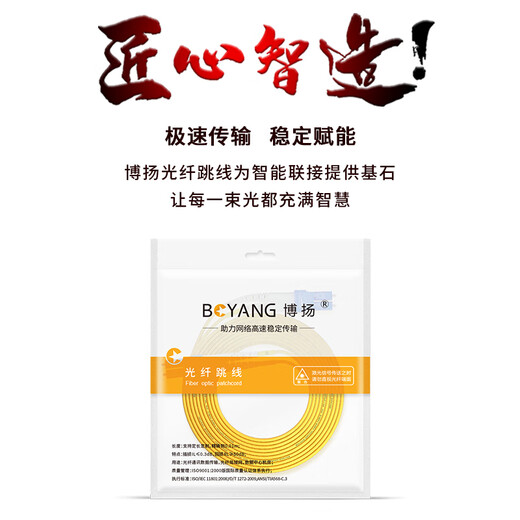 
BOYANG Telecom grade fiber optic jumper LC-LC (UPC) 15m Single-mode dual-core duplex 2.0 flame retardant low smoke halogen-free fiber optic jumper fiber optic wire pigtail lc-lc BY-15052S