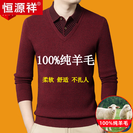 Hengyuanxiang wool sweater for men in autumn and winter long-sleeved solid color fake two-piece thickened warm sweater base sweater camel color pure new 100 selected fine wool