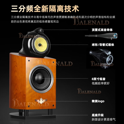 班龙Balenald NS8鹦鹉螺发烧级高保真8寸低音鹦鹉螺音响三分频书架无源hifi音箱高端 8吋鹦鹉螺音箱+698功放