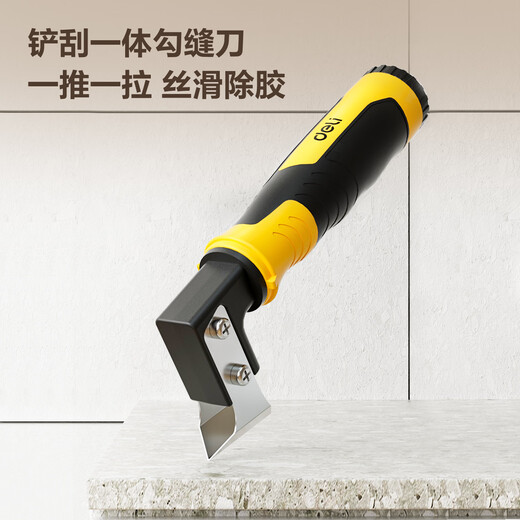 Deli aluminum alloy scraper, glass glue scraper, tile beauty seam shovel, wall leather artifact, cleaning and glue removal multifunctional seven-piece set