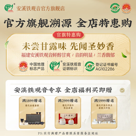 安溪铁观音特级清香型正味兰花香乌龙茶500g礼盒装