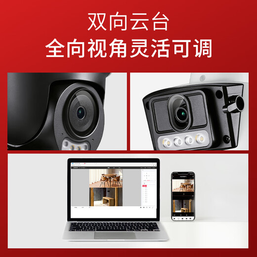 水星（MERCURY）无网可用终身免费无限流量4G摄像头双摄500万家用监控器360度无死角带夜视全景室外户外手机远程
