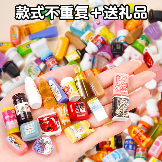 LISM小女孩生日礼物感微缩迷你小超市玩具女孩子喜欢的过家家diy 【超市款】50个不重复/购物篮*2+