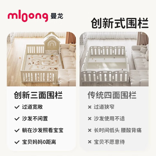 曼龙星桥游戏围栏儿童地上婴儿爬爬垫宝宝爬行垫学步护栏 10+2