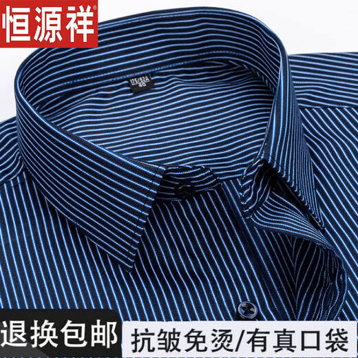 恒源祥纯棉男士衬衫长袖免烫春秋季休闲商务条纹男衬衣中年老年父亲寸衫 6624 XL 建议体重130-145斤