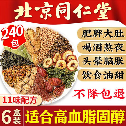 Beijing Tong Ren Tang hawthorn tea blood pressure corn silk hawthorn tea blood pressure can help lower tea blood lipids blood sugar level 3 high fat liver fat glycerol level 3 two boxes of basic Hawthorn green money willow corn silk mulberry leaf tea