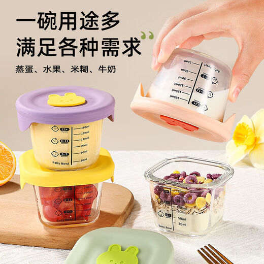 licheers辅食碗玻璃盒婴儿蒸碗分装保鲜储存冻存格家用宝宝辅食工具粉色
