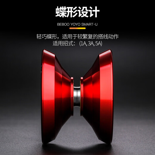 赟娅金属悠悠球比赛专用死睡眠专业10珠轴承溜溜球铝合金yoyo球玩具 死神红【送活睡眠轴承】