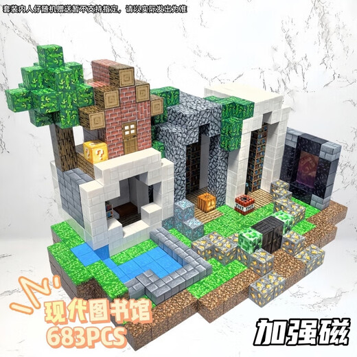 Yunya Magnetic Building Blocks Minecraft Magnetic Block Toys MC Building Blocks Large Particles Insert Men's and Women's Gifts Internet Celebrity Toys (Deluxe Edition) Library Building 683 Particles 21 Figures
