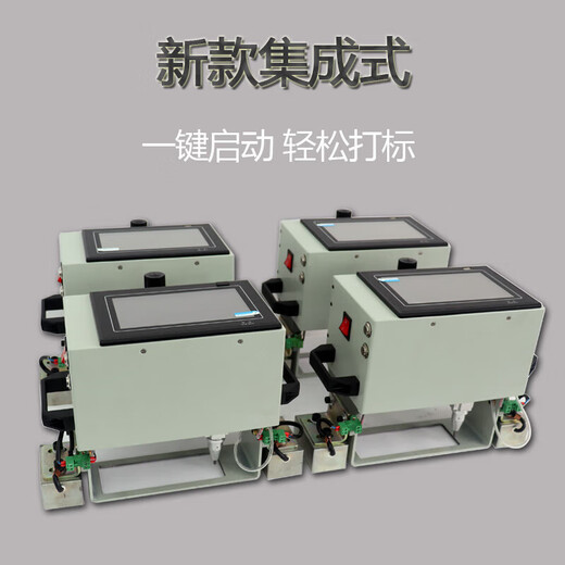 京信达气动电动便携式打标机打码机钢板模具法兰钢结构钢印打号机 电动1 气动12040一体机自带屏