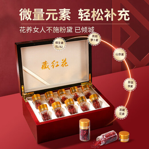 藏红花礼盒官方新年过年货礼盒特级西藏走亲戚礼品 藏红花礼盒(6罐18克装)送礼滋补养生高端礼品