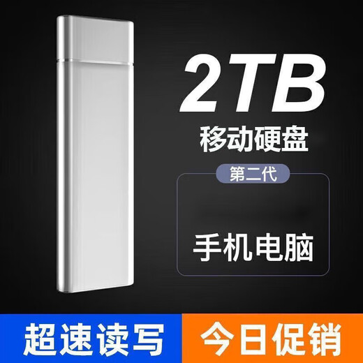 Hua Huawei Mobiltelefon Computer Universal SSD Mobile Solid State Drive 8T Hochgeschwindigkeit 16 TB große Kapazität 2 TB Hartscheibe große Kapazität Effizientes Getriebe tragbarer Solid-State-Laufwerk für Hongmeng Android Apple Silver 1t geeignet