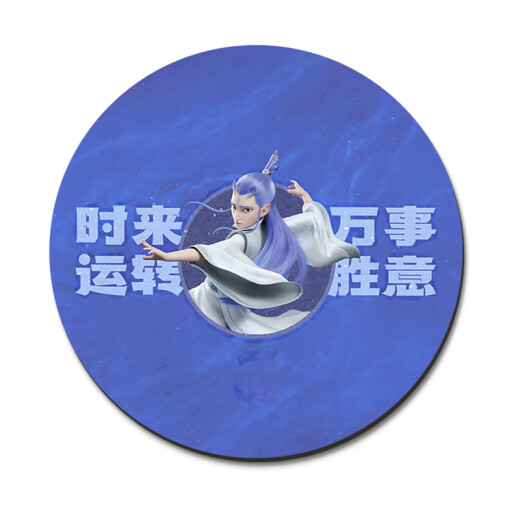 
Mojia Nezha funny emoticon pack round mouse pad office study desk pad cartoon small game desktop pad custom [Smooth wind] 1049-Hot wheel acceleration pad 200x200mm3mm