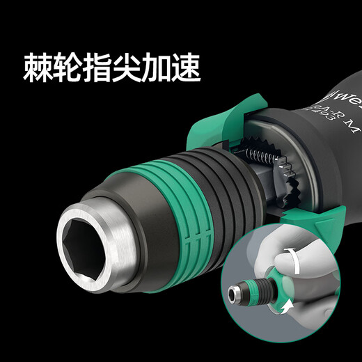 WERA ratchet screwdriver set 838RA imported from Germany, fast strong magnetic handle quick-change connector cross-shaped combination 838RA-M quick-change head handle (051493)