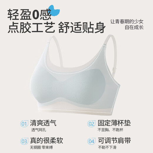 自由系少女文胸内衣初高中学生无痕裸感7A抑菌大童发育期透气薄款可调节