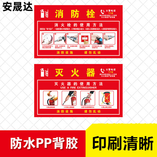Anshengda warning sign sign fire extinguisher placement point sign identification sticker fire extinguisher placement reminder PVC label sticker 30*18cm