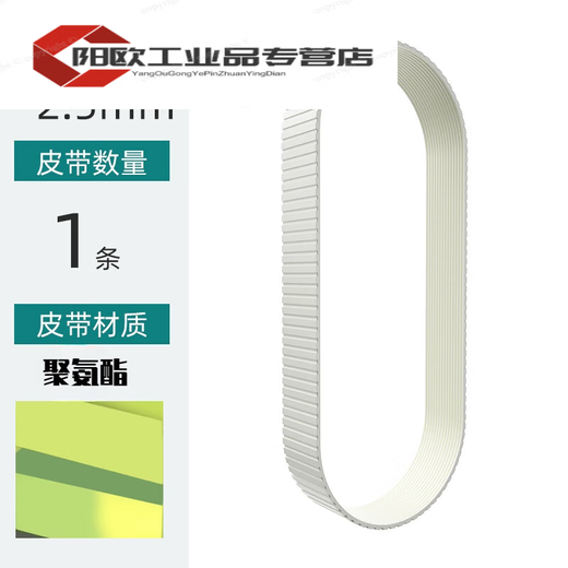 Aluminum sawing machine accessories, cutting machine accessories, high temperature resistance, high strength and toughness, polyurethane material, rubber material, 9 slots, 15 slots, durable non-slip belt drive belt, synchronous belt conveyor belt, type 255, 49cm long (polyurethane)