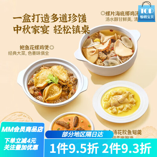 Member/aposs Mark Sam member purchasing high-end mountain and sea delicacies gift box freeze-dried abalone shark fin sea sea na Baichuan dried seafood gift box 675g ordinary fast