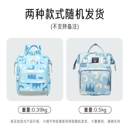 Aibaoxi Mummy Bag Multifunctional Backpack Milk Bag Large Capacity Mummy Bag Outing Mother and Baby Bag Blue Crown M224