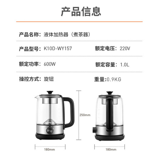 Joyoung health kettle 1L tea kettle spray tea kettle small office kettle boils tea and water all-in-one electric kettle flower tea kettle WY157 with 316L tea blue siphon steam wake-up tea 1L