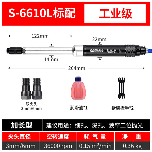 
XMSJ Saint-Nerl pneumatic grinding machine air grinding pen gas grinding industrial grade small pneumatic grinding polishing engraving tool flagship version S-6636 large torque polishing package