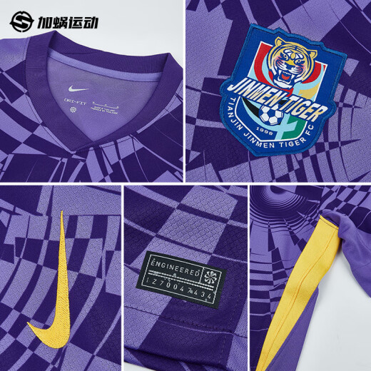 耐克（NIKE）中超2025赛季天津津门虎 主场球迷版球衣短袖足球服 HM6169-550 30#WANG Q.M. 王秋明字章球衣 S