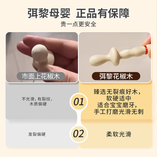Mi Li baby pepper wood molar stick toy 0-1 teething stick baby teething glue toddler teething period molar glue stick toy