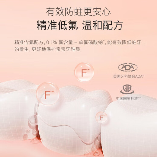 贝德美儿童健齿呵护牙膏2支套装(益生菌防蛀低氟安全不刺激男女孩通用）