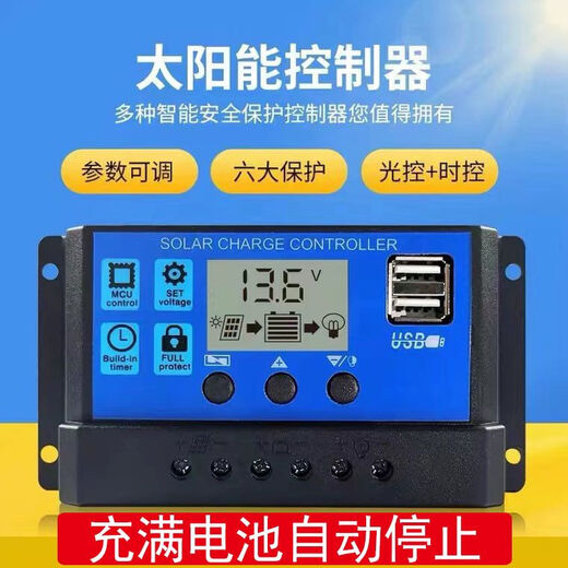 Photovoltaic panel ten battery ten controller ten inverter 12V24V photovoltaic power generation solar charging 30A40A50A60A solar energy 12V24V lead-acid lithium battery 60AAA (recommended)