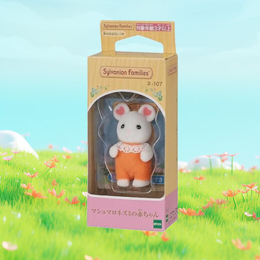 Sylvanische Familien japanische Version von Cotton Mouse Baby Play House Girl Spielzeugpuppe Set Geburtstagsgeschenk für Kinder