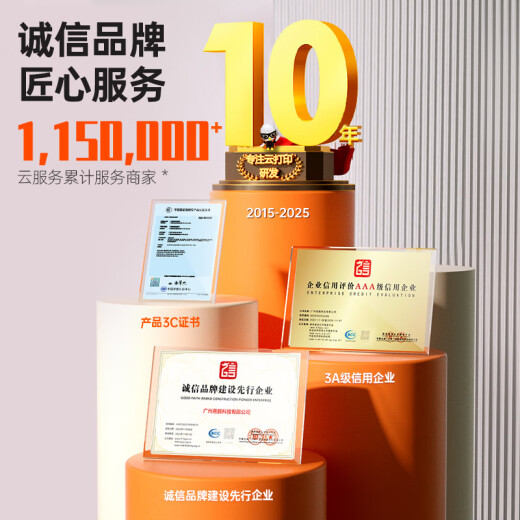 
Shangpeng [support JD Takeaway] Fully automatic orders Meituan Takeaway Printer 4g Ele.me WiFi Voice Bluetooth Thermal Ticket Cloud Printer Dining All-in-One New Product Upgrade [Dual-band WiFi + Live Voice]