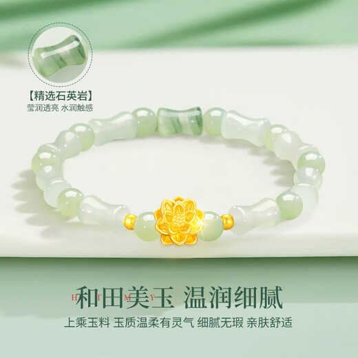 中国黄金China Gold黄金手链女足金转运珠和田玉手串生日礼物女送女友妈妈老婆纪念日 足金莲花和田玉竹节手链+证书礼盒