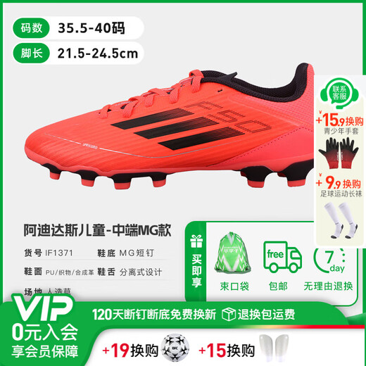 adidas Little Plum Adidas Children's Football Shoes F50 MG Short Nail Football Training Shoes Students Boys and Girls IF1371 Fluorescent Red IF1371 35.5 215CHN