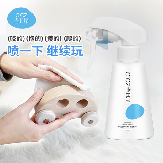 CCZ all-day net hypochlorous acid disinfection spray A influenza killing no-wash sterilization toy bottle disinfectant 250mL
