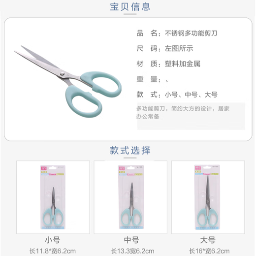 Office home kitchen sewing paper scissors large, medium and small stainless steel handmade art stationery scissors blue-large-1 pair