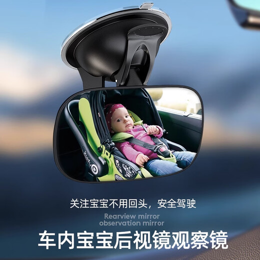 Miyi safety seat observation mirror car baby rearview mirror baby car mirror children's reflective mirror cognitive mirror L baby observation mirror clip style