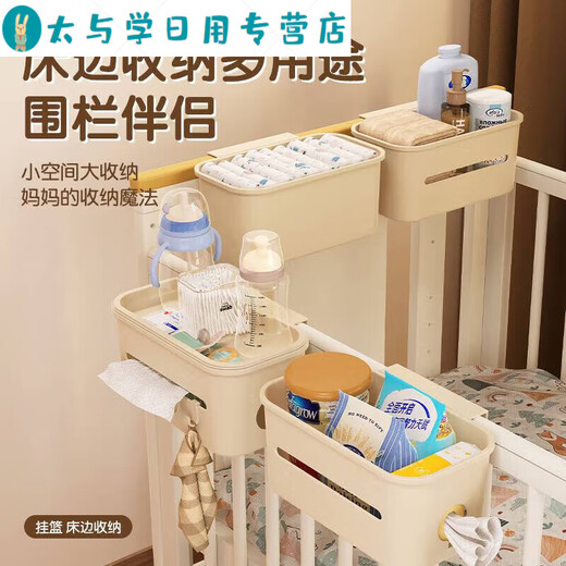 族婴儿床收纳挂篮床边床头宝宝尿布台喂养台尿不湿口水巾收纳袋挂 奶油白-五合一挂篮 【5大功能】
