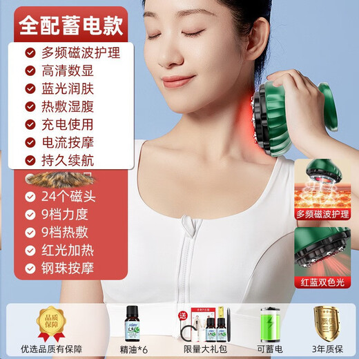 KONKA electric scraping instrument, whole body universal massage scraping board, stone cupping instrument, meridian brush scraping instrument, flagship model - LCD digital display, heated steel balls