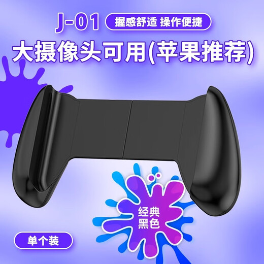 Tuosiman Mobile Game Controller Bracket Grip Peripheral Mobile Game Chicken King Switch Tablet Can Hold Large Camera Left and Right Stretch Hold Hand Holder to Play Game Accessories Mobile Phone Controller Bracket Black Supports Large Cameras