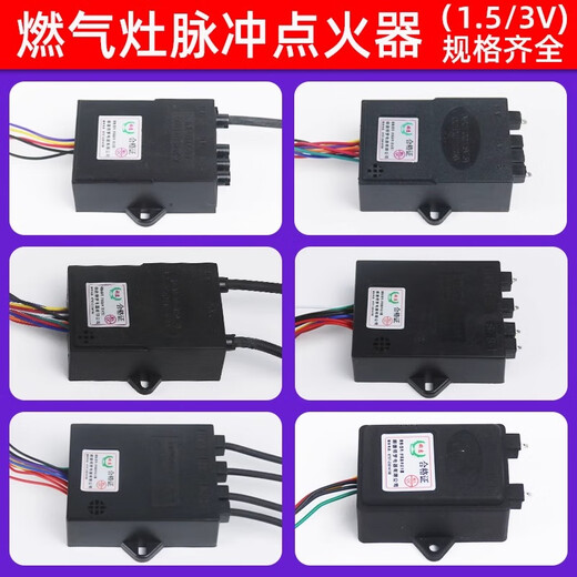 
Shijing gas stove pulse igniter accessories general electronic ignition controller thermocouple gas stove stove accessories [ordinary double furnace] with wire type