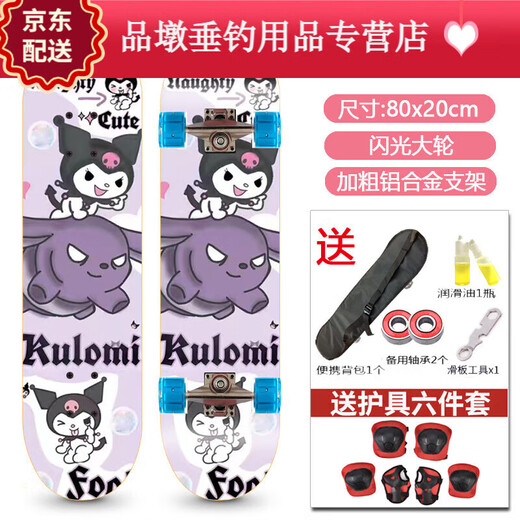 Shengluo Xia Skateboarding Girl 6-12 años 8-12153 adolescente masculino Kuromi o por encima del nuevo estilo Little Devil 80x20 Flashing Big Wheel Naked Car desnudo