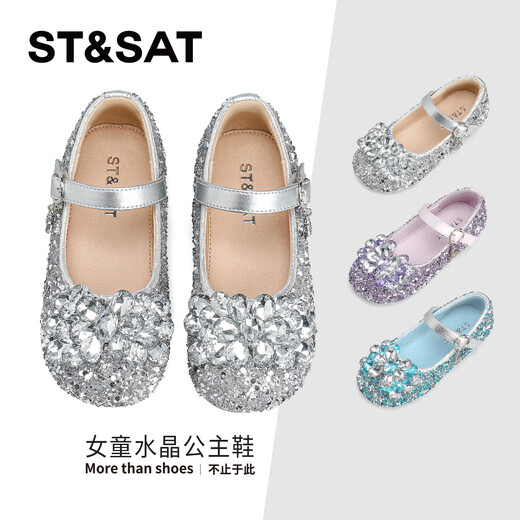 Saturday (St&Sat) children's shoes, girls' shoes, children's fashion small leather shoes, new spring and autumn girls' performance flat crystal shoes, glazed silver 31, inner length about 19.4cm