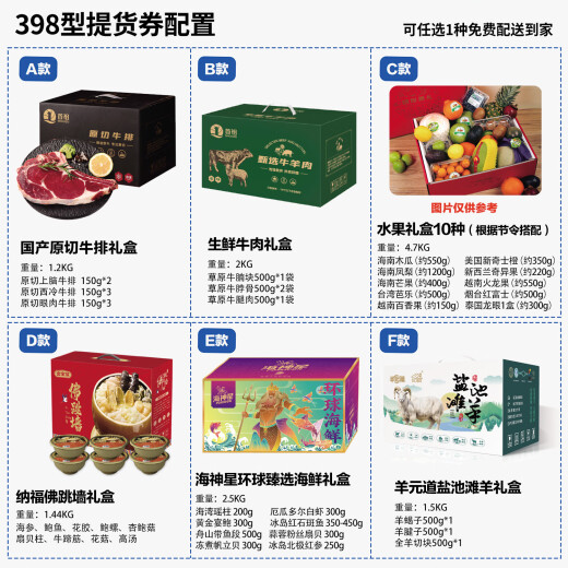 Shouzu Dragon Boat Festival Gift Card Fresh Pickup Card Gift Voucher with Salt Pond Amniotic Fruit Gift Box Gift Customer Elders Shouzu 698 Type Fresh Pick Book