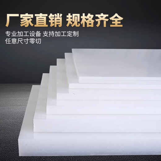 Wodefei A-grade new material PP board plastic board hard board PE board nylon board pvc waterproof board glue board hard plastic partition customization point here white PP board