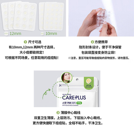 Oliveyoung Invisible Protective Acne Patch 96 Patch Tea Tree Centella Asiatica absorbs pus and salicylic acid to remove acne