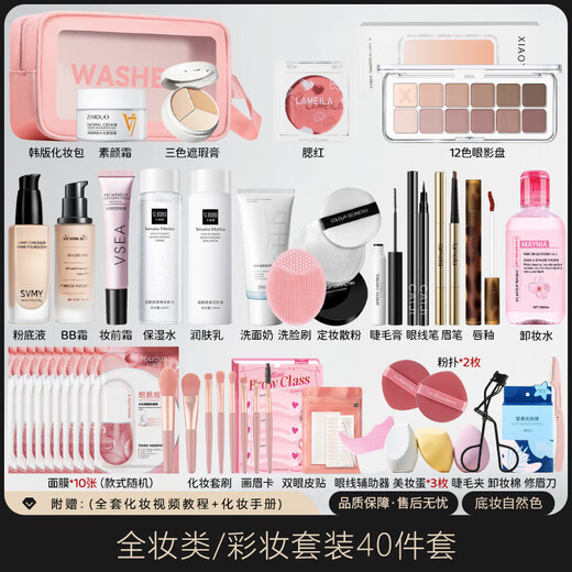Lamela Cosmetics Set Complete Makeup Set Gift Box for Beginners Female Students Beginners Beginners Complete Set of Concealer Makeup 80 Piece Set High Quality Low Price