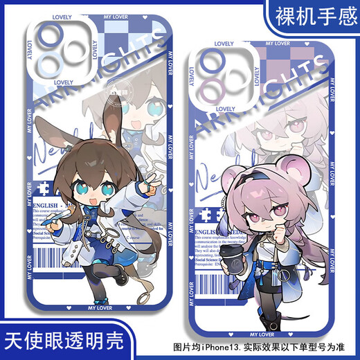 vivo Ark of Tomorrow Rosen Amiya Xinian mobile phone case adapted to Xiaomi Huawei OPPO vivo Xiaomi Real One Plus Angel Eye Transparent Shell K15866 Apple Series--Model Send Customer Service Notes