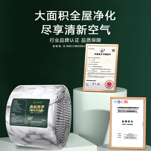 Simple family small particle size ecological household pure negative ion generator negative ion air purifier pet deodorizing toilet toilet deodorizing purifier sterilization household disinfection machine 13 negative ion air purification and health all-in-one machine milky white power pen